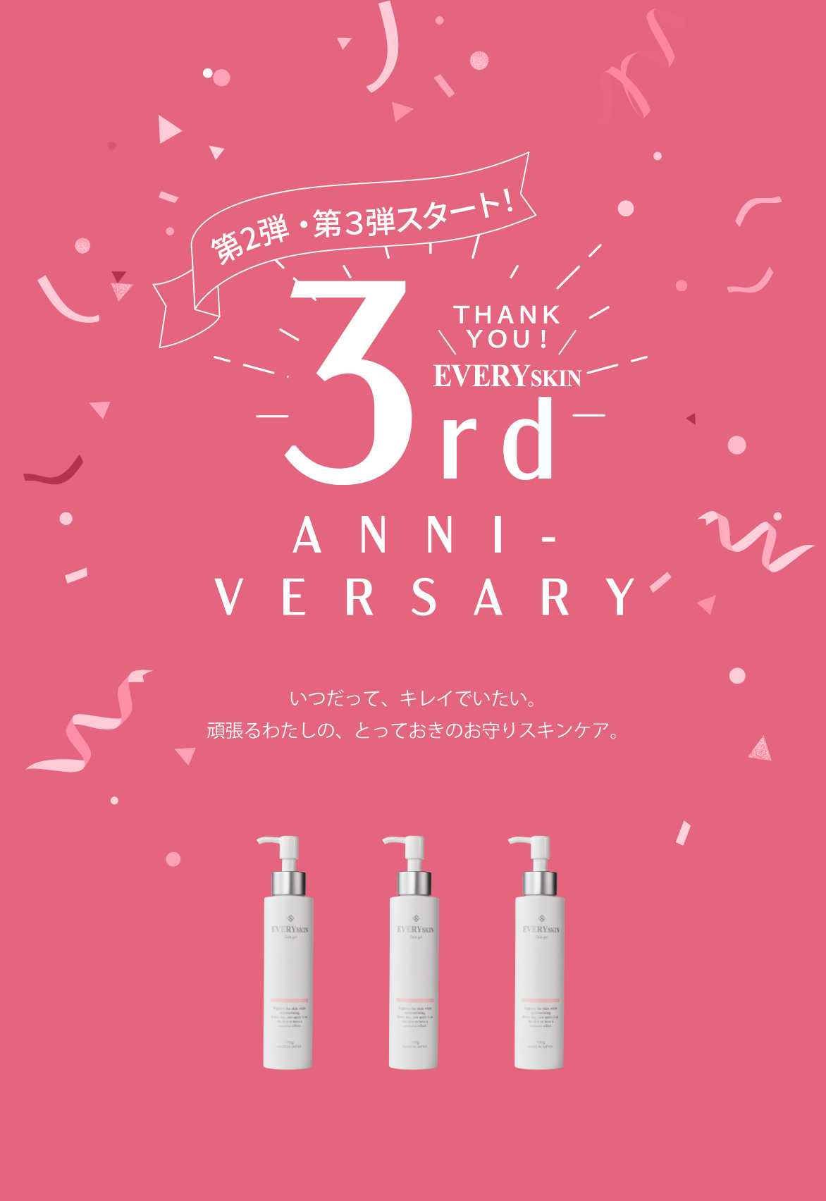 EVERYSKIN-3rd Anniversary