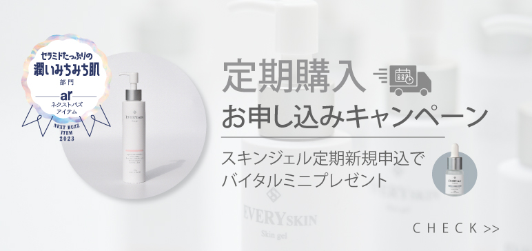 EVERYSKIN - ヒト型セラミド化粧品